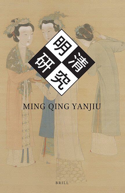 The Story of Diaochan: From Chinese fiction to English drama — .